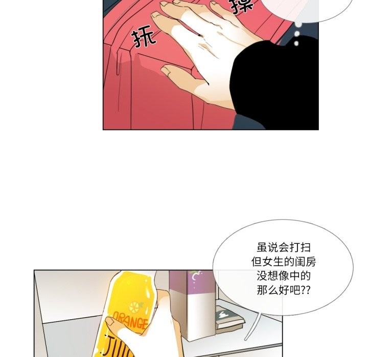 請與我私語第3話