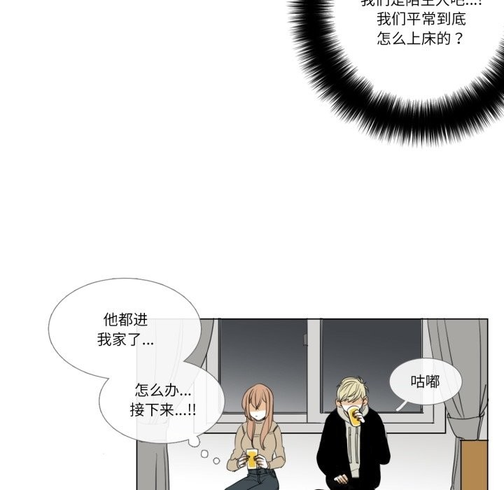 請與我私語第3話