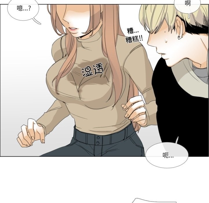 请与我私语第3话