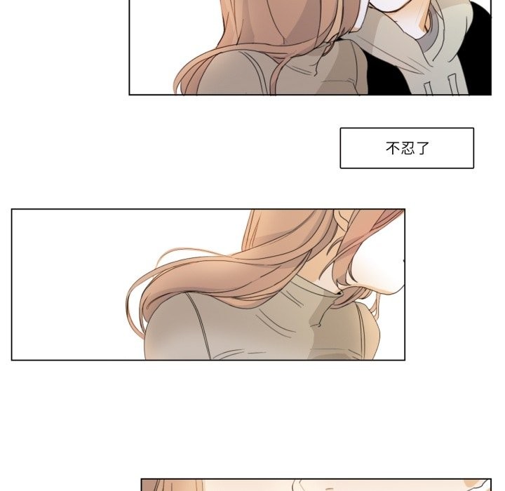 请与我私语第3话