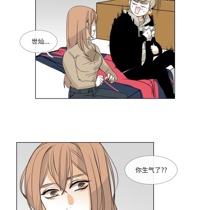 请与我私语第3话