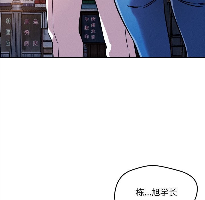 恋人未满第51話