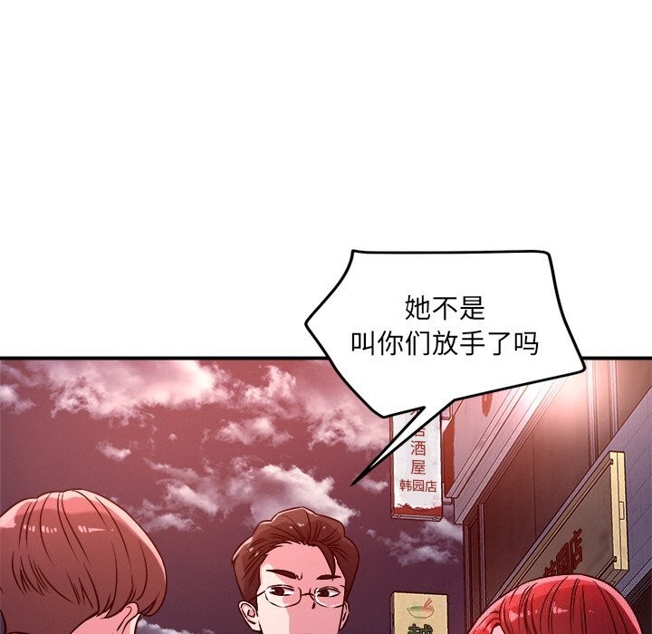 恋人未满第51話