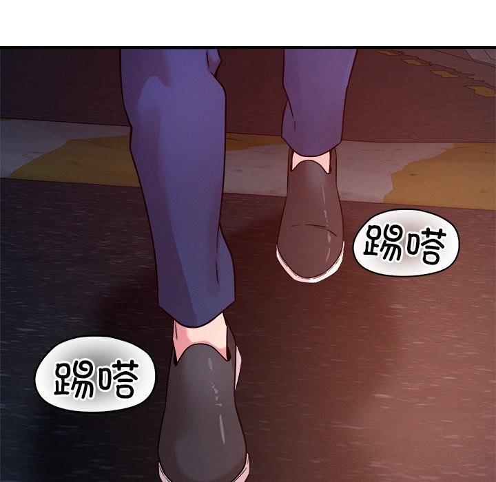 恋人未满第51話