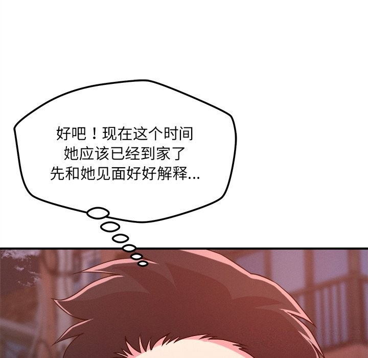 恋人未满第51話