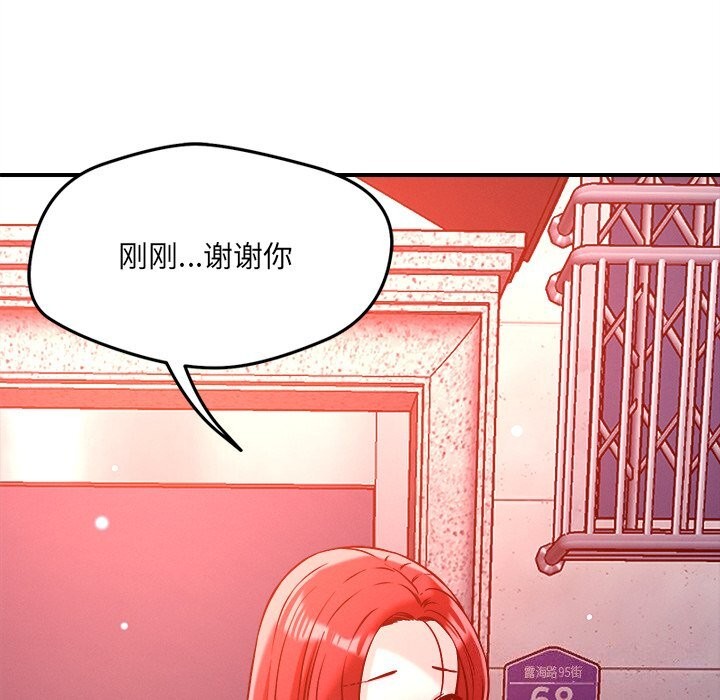 恋人未满第51話