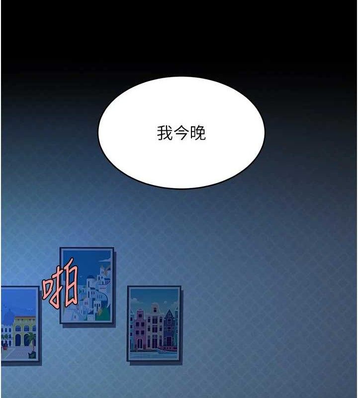 復仇母女丼第107話-一夜冷卻的曖昧