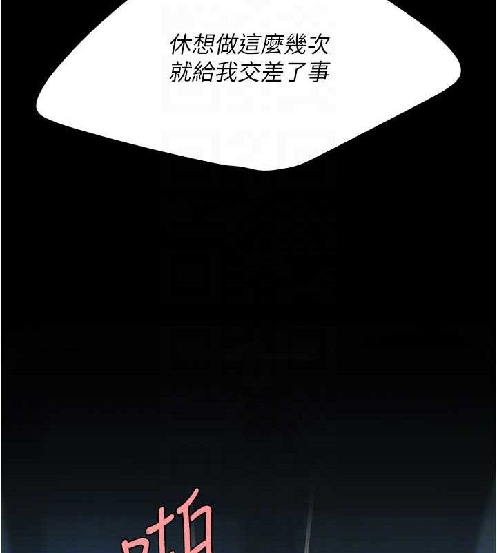 復仇母女丼第107話-一夜冷卻的曖昧