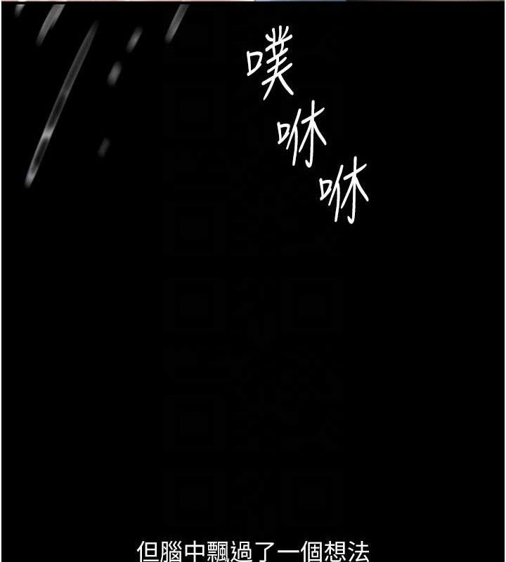 復仇母女丼第107話-一夜冷卻的曖昧