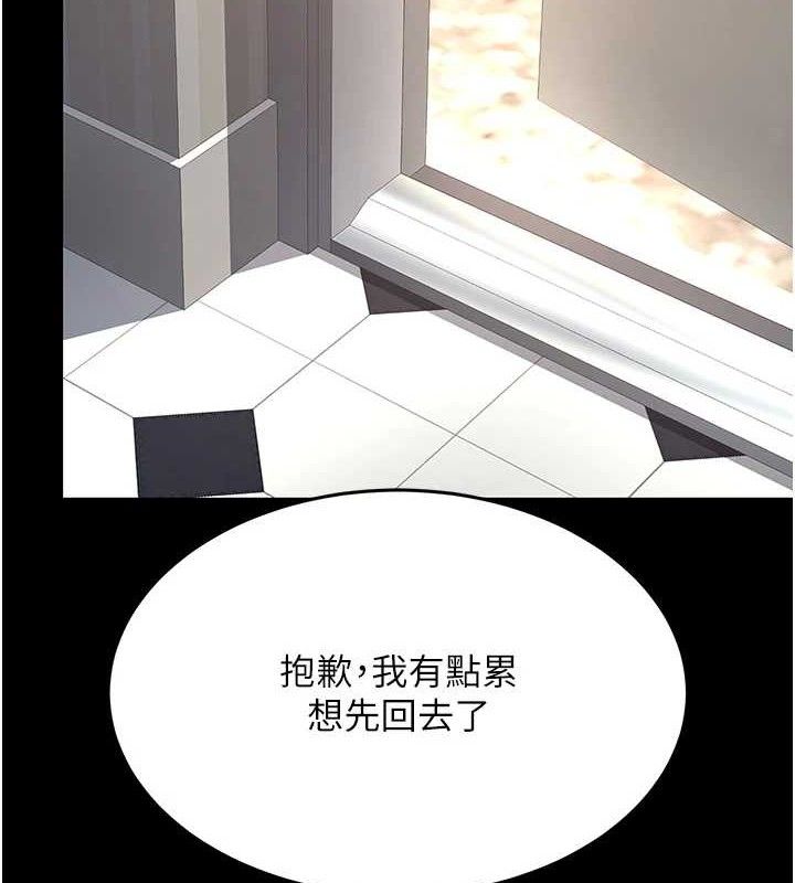 復仇母女丼第107話-一夜冷卻的曖昧