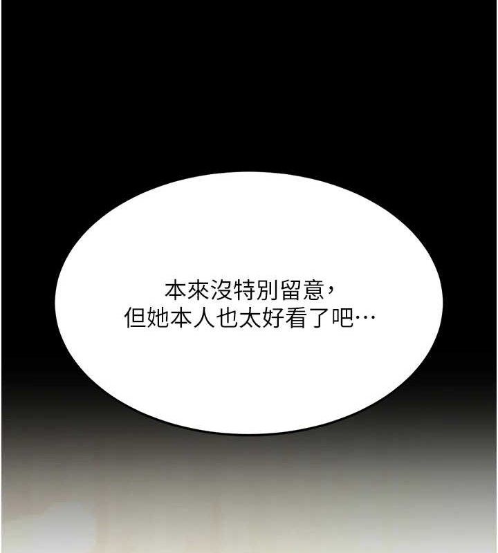 復仇母女丼第107話-一夜冷卻的曖昧