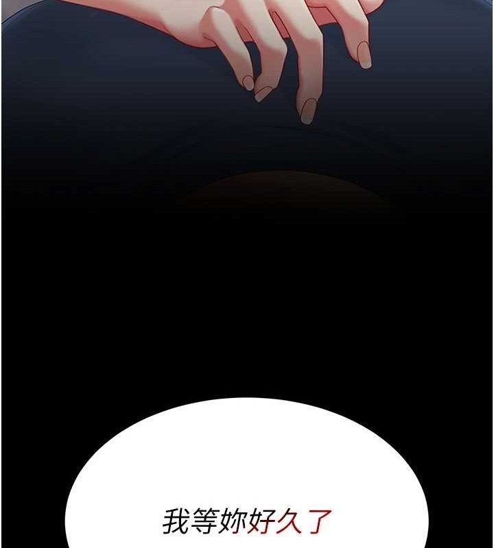 復仇母女丼第107話-一夜冷卻的曖昧