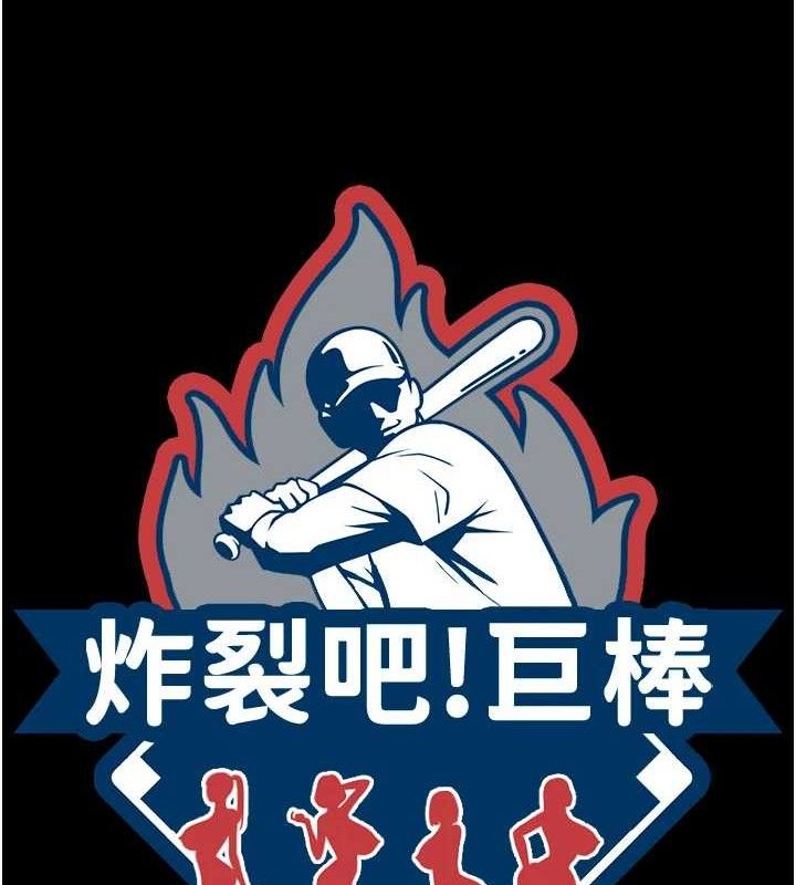 炸裂吧!巨棒第83話-好久沒幹金髮妹了!