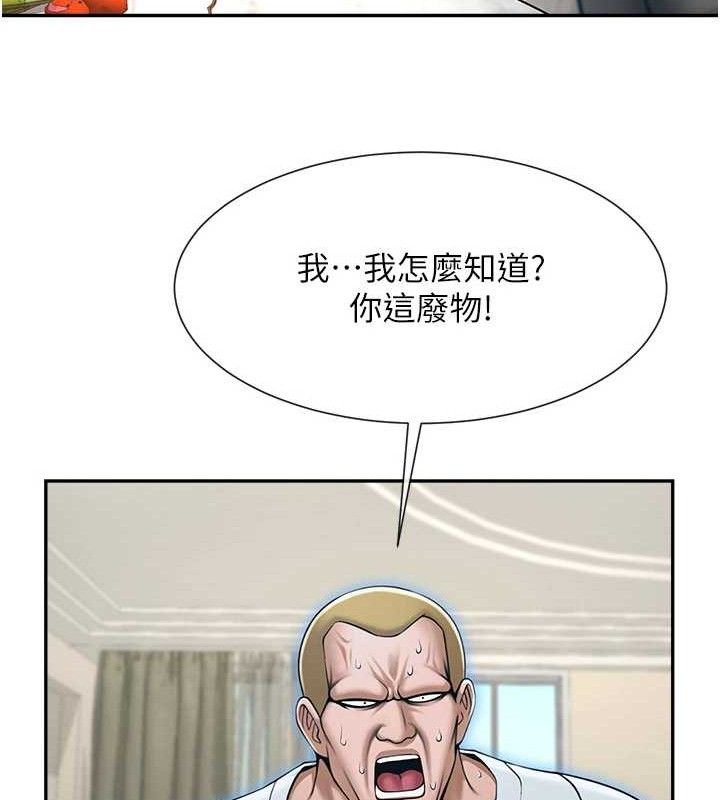 炸裂吧!巨棒第83話-好久沒幹金髮妹了!