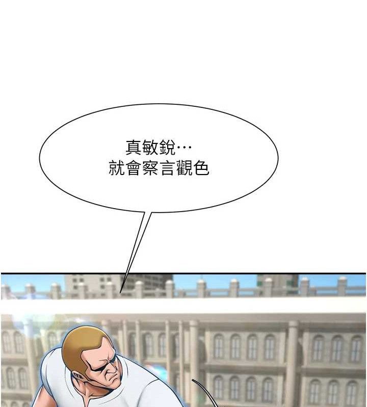 炸裂吧!巨棒第83話-好久沒幹金髮妹了!