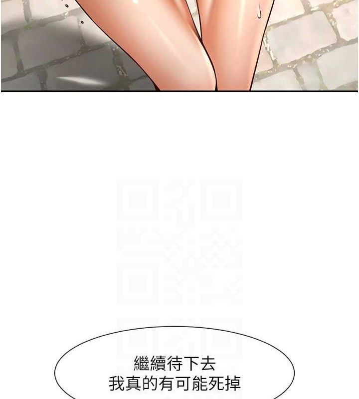 炸裂吧!巨棒第83話-好久沒幹金髮妹了!