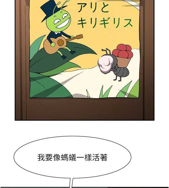 炸裂吧!巨棒第83話-好久沒幹金髮妹了!