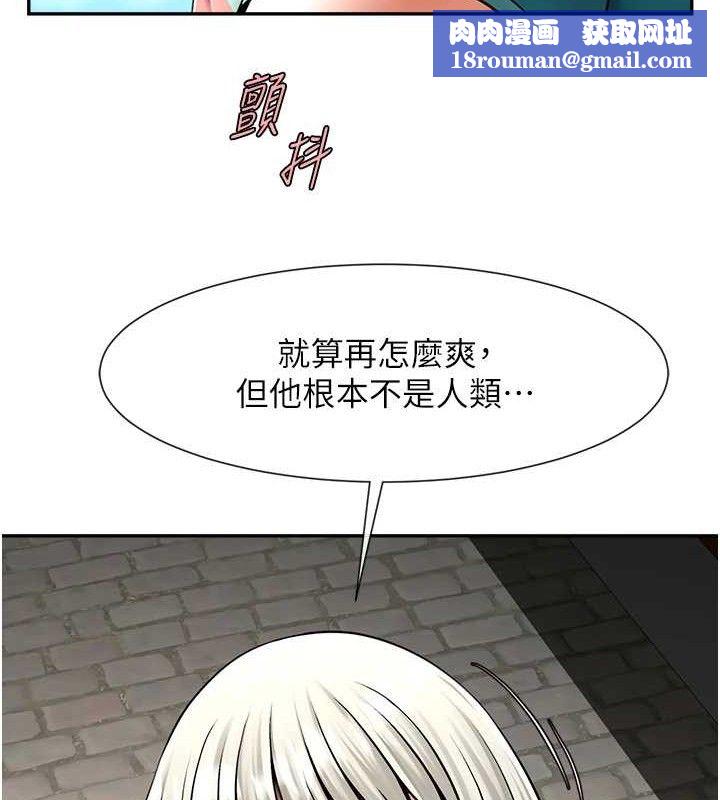 炸裂吧!巨棒第83話-好久沒幹金髮妹了!