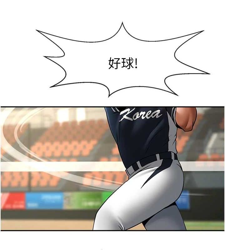 炸裂吧!巨棒第83話-好久沒幹金髮妹了!