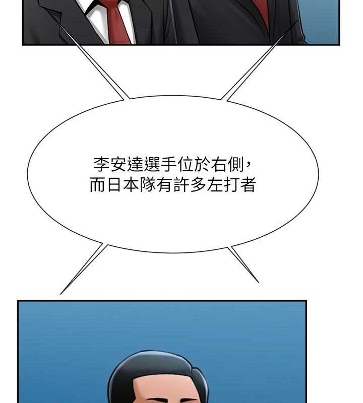 炸裂吧!巨棒第83話-好久沒幹金髮妹了!