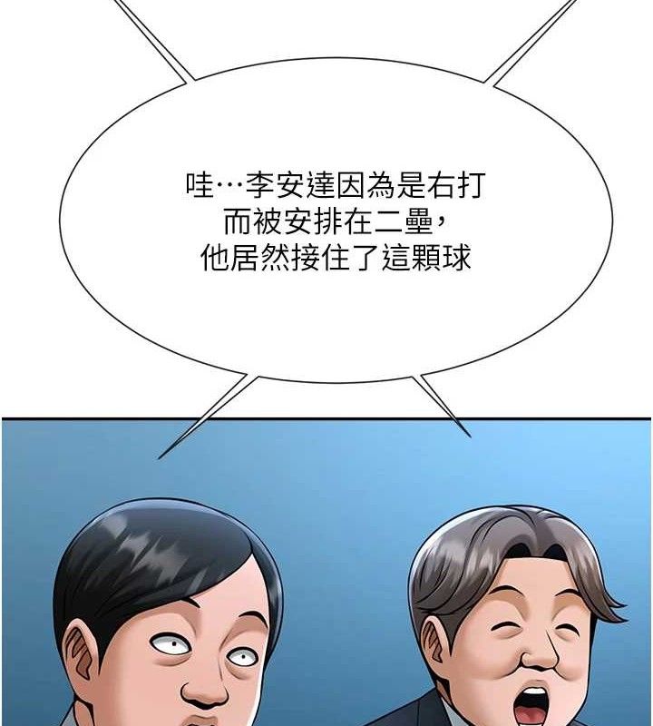 炸裂吧!巨棒第83話-好久沒幹金髮妹了!