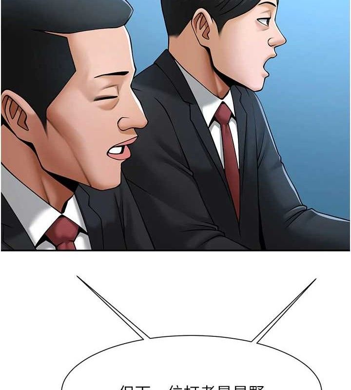 炸裂吧!巨棒第83話-好久沒幹金髮妹了!