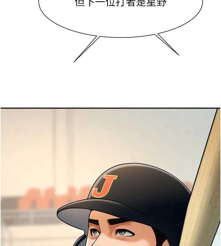 炸裂吧!巨棒第83話-好久沒幹金髮妹了!