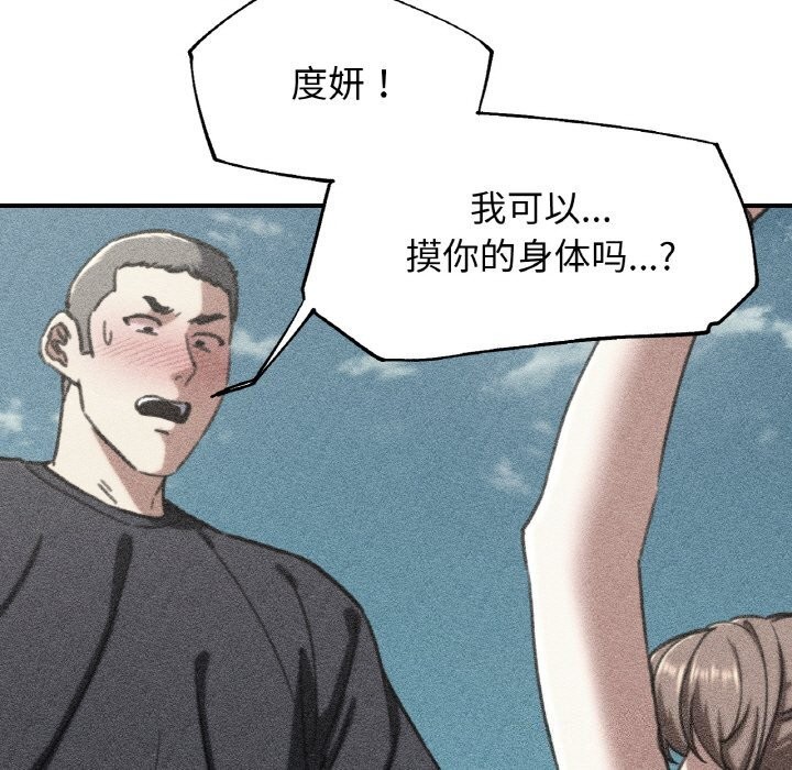 危险同学会第70話