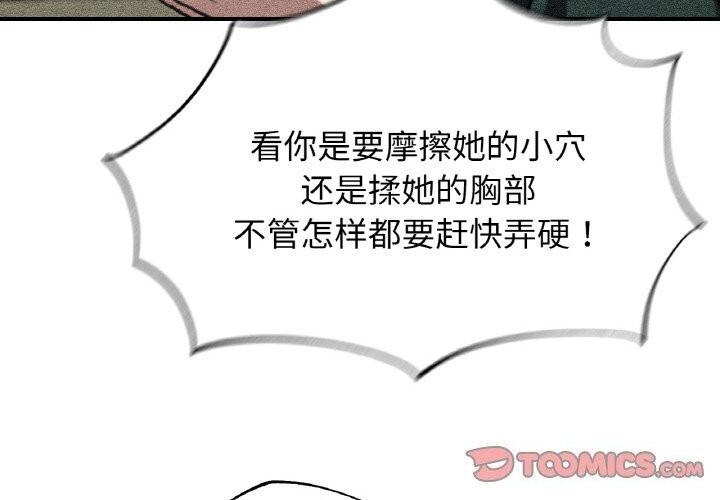 危险同学会第70話