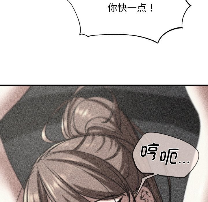 危险同学会第70話