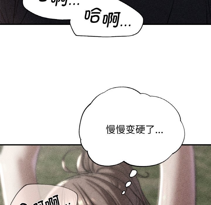 危险同学会第70話