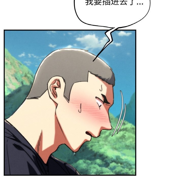 危险同学会第70話