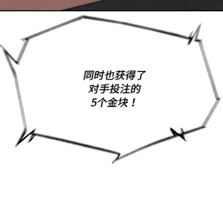 危险同学会第70話