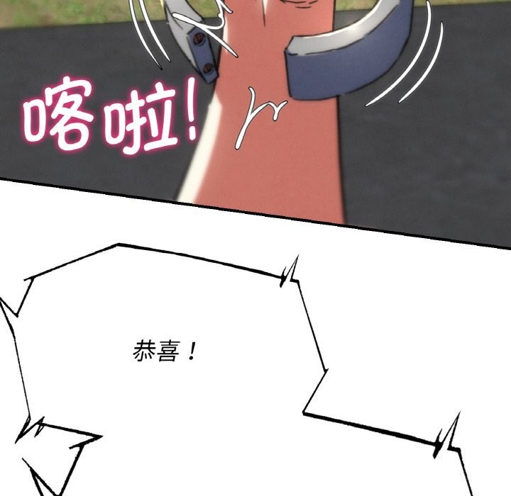 危险同学会第70話