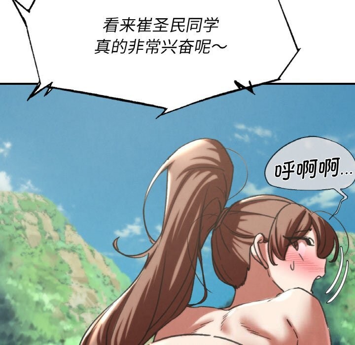 危险同学会第70話