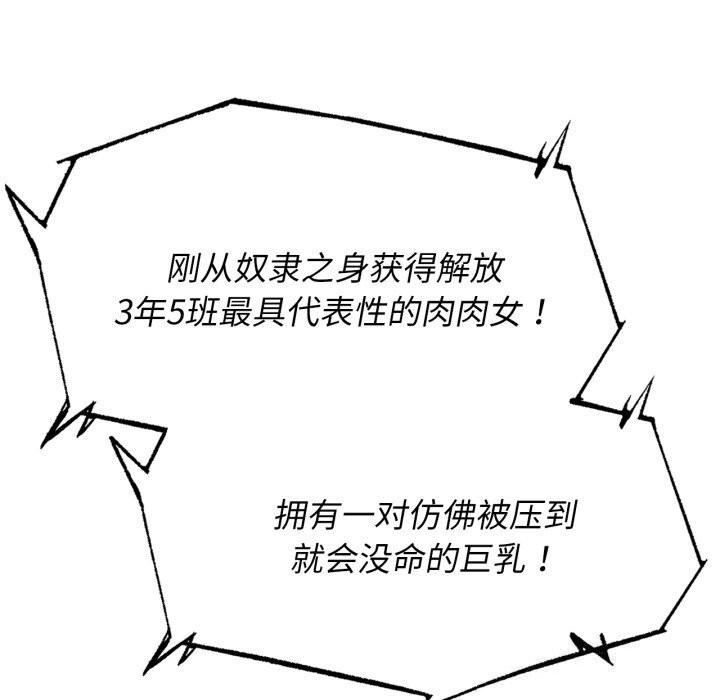 危险同学会第70話