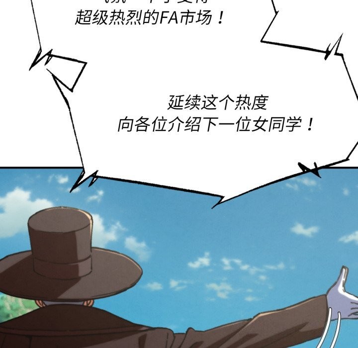 危险同学会第70話