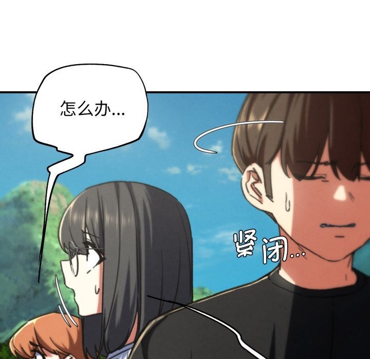 危险同学会第70話