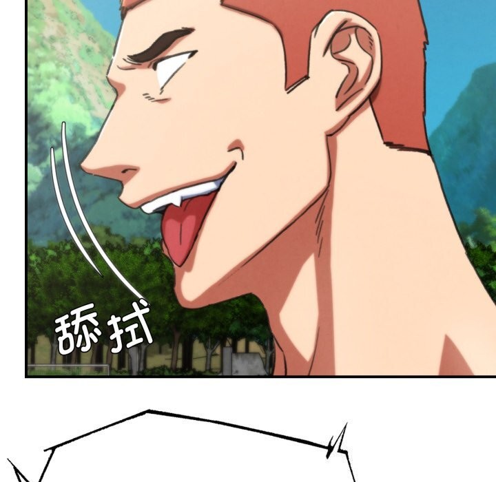 危险同学会第70話