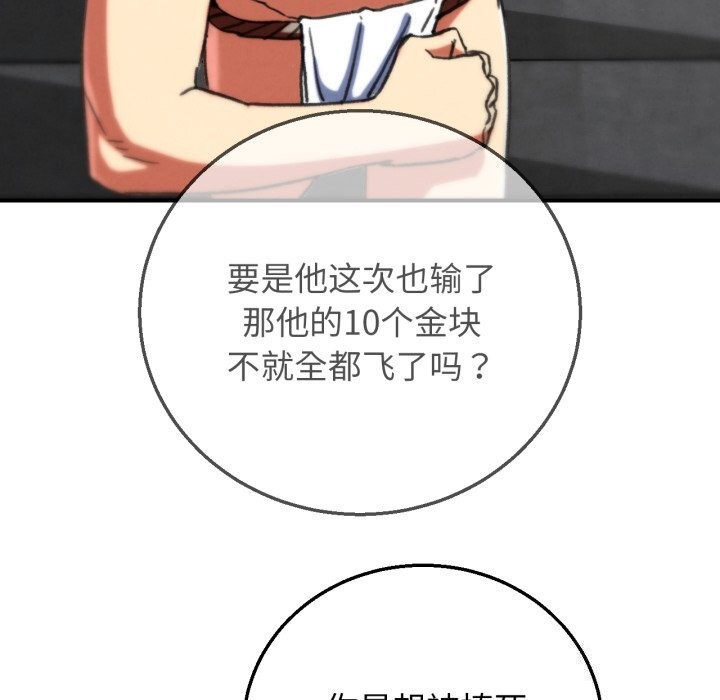 危险同学会第70話