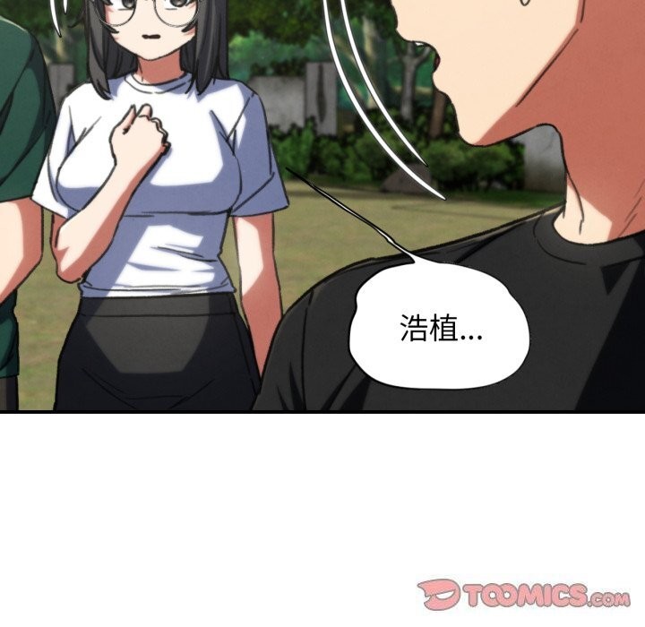 危险同学会第70話