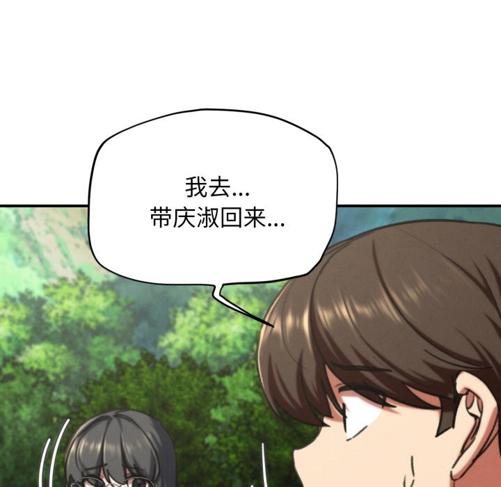 危险同学会第70話