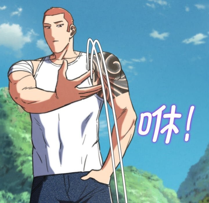 危险同学会第70話