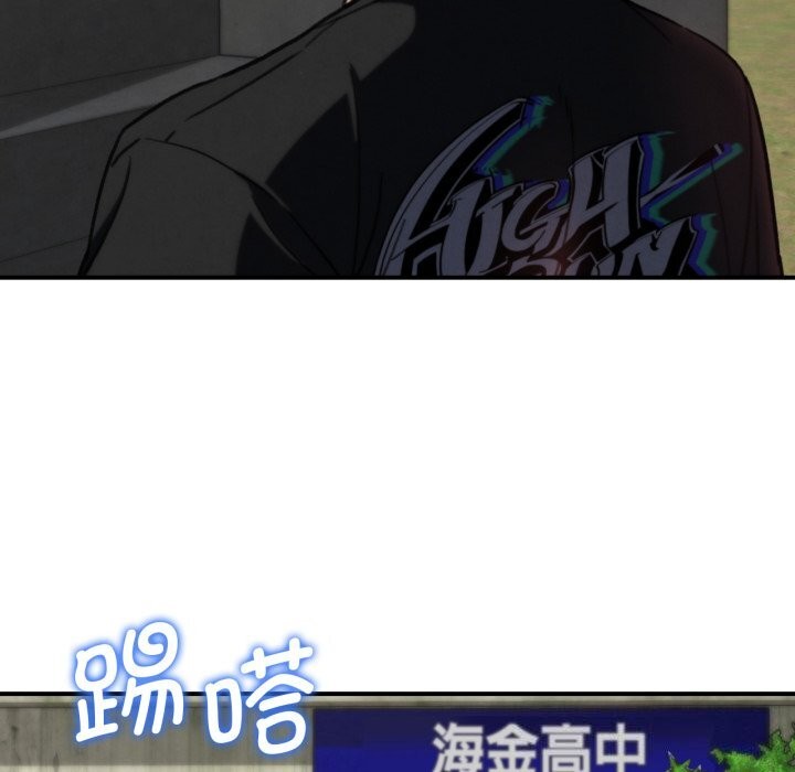 危险同学会第70話