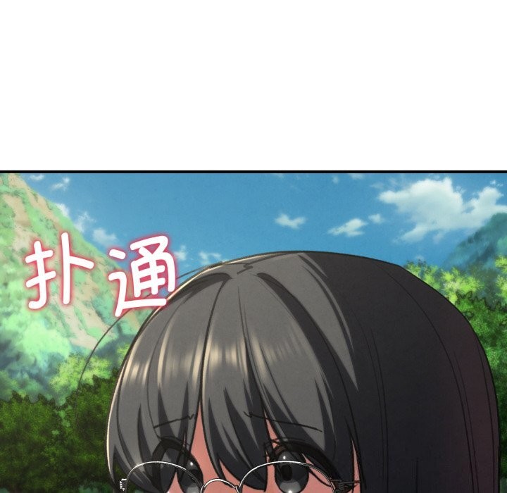 危险同学会第70話