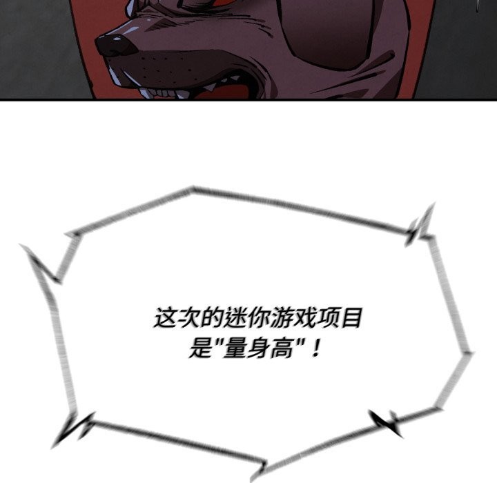 危险同学会第70話