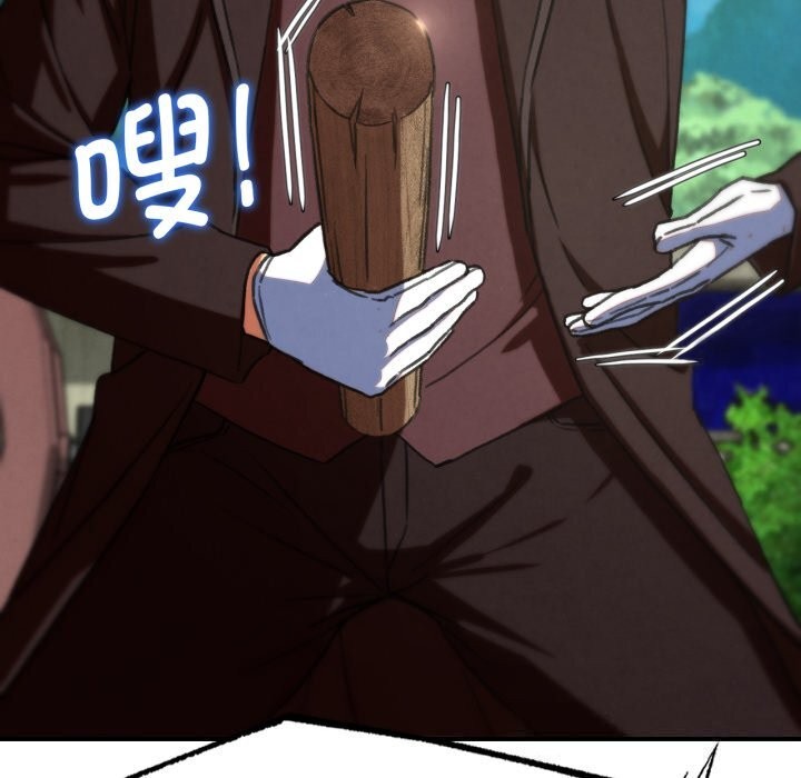 危险同学会第70話