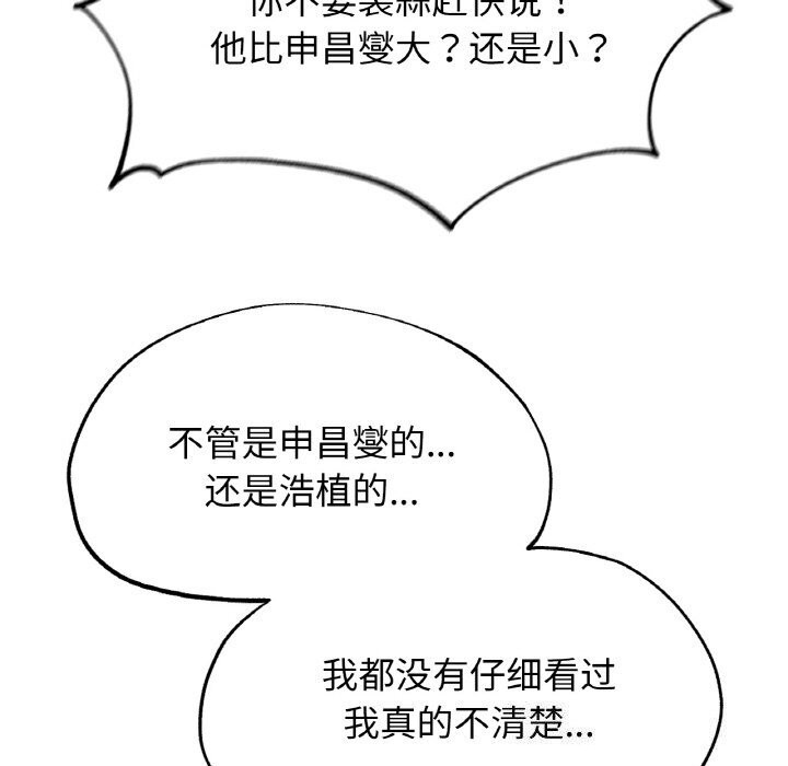 危险同学会第70話