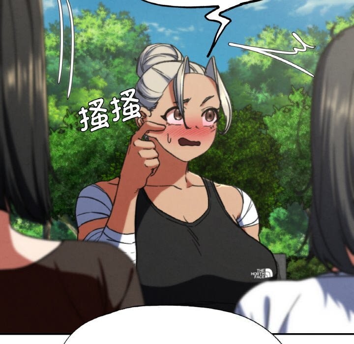 危险同学会第70話