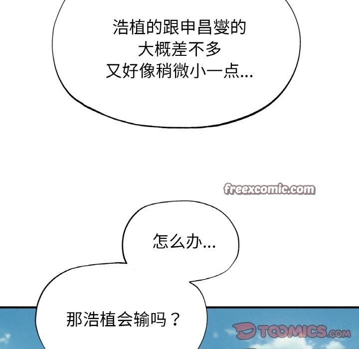 危险同学会第70話